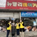 뉴델리베이커리 - 안동시 퇴계로 253 | 뉴델리베이커리