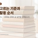 손해평가사 2차 | 손해평가사 2차 문제집 고르는 기준과 과목별 활용 순서