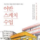 어반스케치 이미지