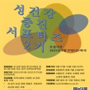 성건기획
