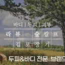 김포한강1로-L 이미지