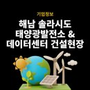 BS태양광발전소 이미지