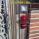 레인솔루션 | [금정구 열쇠] 장전동 단독주택 대문 번호키 설치 : 솔리티 SA10 & 레인커버 시공 후기