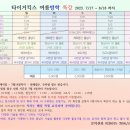 타이거킥스 태권도장 이미지