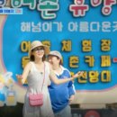 동호어촌체험휴양마을 이미지