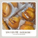 파트슈크레