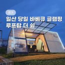 더 쉼 이미지