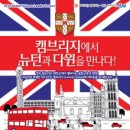 과학영재스쿨