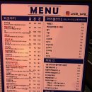 엉클정타코야끼연구소