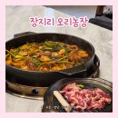 까망농장 | 동탄 오리고기 맛집 장지리오리농장｜장지동 숯불 오리로스·돌판 오리주물럭 가족외식 추천