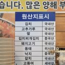 용주로동태탕