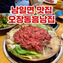 청주 냉면 청남대 맛집 가족 외식하기 좋은 오장동흥남집