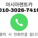 엠렌트카 이미지