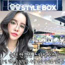 글라스박스안경원 | 순천 안경점 스타일박스 할인 정보 및 최첨단 시력 검사 장비를 갖춘 곳