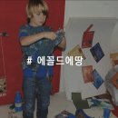 분당에꼴드에땅미술학원