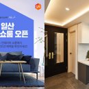 대상인테리어 위키트리