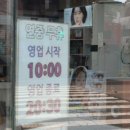 눈사랑안경 위드렌즈 용호점 이미지