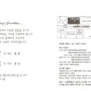 이규오친구 장남 결혼식(2013.3.9 토요일 낮 12:00 마켓오 3층 3호선 매봉역 2번출구) 이미지