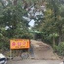 수봉목욕탕 | [신촌이색데이트]신촌실내데이트 서울찜질방추천 신촌 숲속한방랜드 가격 및 리얼 찐 후기