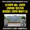 선관위를 골로 보내버릴 4.15부정선거 물증의 끝판왕!-프린터로 출력되어야할 사전투표 용지가 인쇄기로 인쇄되었다는 증거들! 이미지