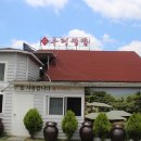 마당기픈집 이미지