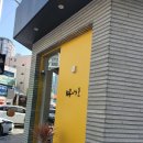 마녀김밥범어점