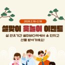 윷놀이
