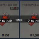 [몬길: 스타 다이브] 전설 몬스터 '레기눌라' 상점 재화 계산 (베타 후기)