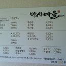 춘천마을닭갈비 이미지