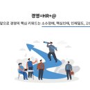 글로벌 HR 트렌드 : 미래조직 혁신전략 모비인사이드