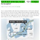 [3차 세계대전] 習近平 개새끼 드디어 전쟁 스타트 끊었음 이미지