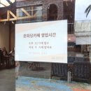 춘화당한약방