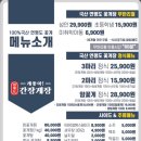 꽃게좋아 간장게장 이미지