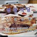광명굴비 이미지
