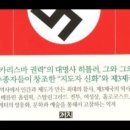 독일 제3제국의 비극, 안진태, 베를린올림픽, 왜곡, 카이사르, 게르만족,로마,이주자,쿠베르탱남작,영국 ,관용과개방,그리스국왕,게오르 이미지