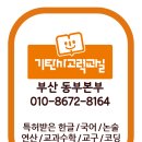 푸르지오4차교실