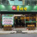 육타작