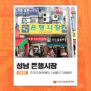 은행시장 이미지