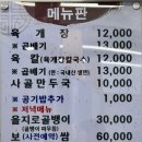 대대리육개장 이미지