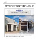 주식회사 에코태양광 이미지