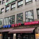 약수동 생고기 이미지