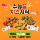 바른치킨 이미지