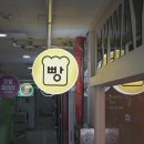 바이웨이 네이버블로그