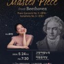 군산시립합창단 제76회 기획연주회 이미지