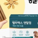 덴탈링크 이미지