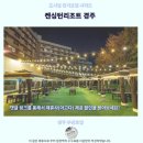 경주 켄싱턴리조트 후기 인생 숙소 경주 여행 추천