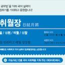 [9월 고1 모의고사] 9월 고1 전국연합학력평가 예상 등급컷_2014년 9월 3일 실시 이미지