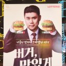 롯데리아 부산토곡점 이미지