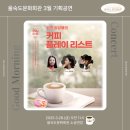 제98회 명품콘서트 국향만리 네이버블로그