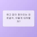 성북김준비뇨의학과의원 | 더 이상 미루지 마세요: 중년 비뇨기 건강, 체계적인 관리의 중요성